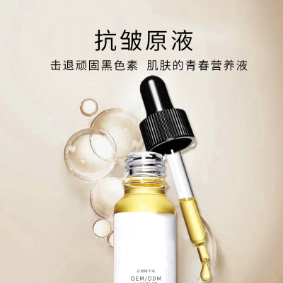 沈阳市_广州化妆品厂定制加工贴牌——抗皱抗初老精华液OEM