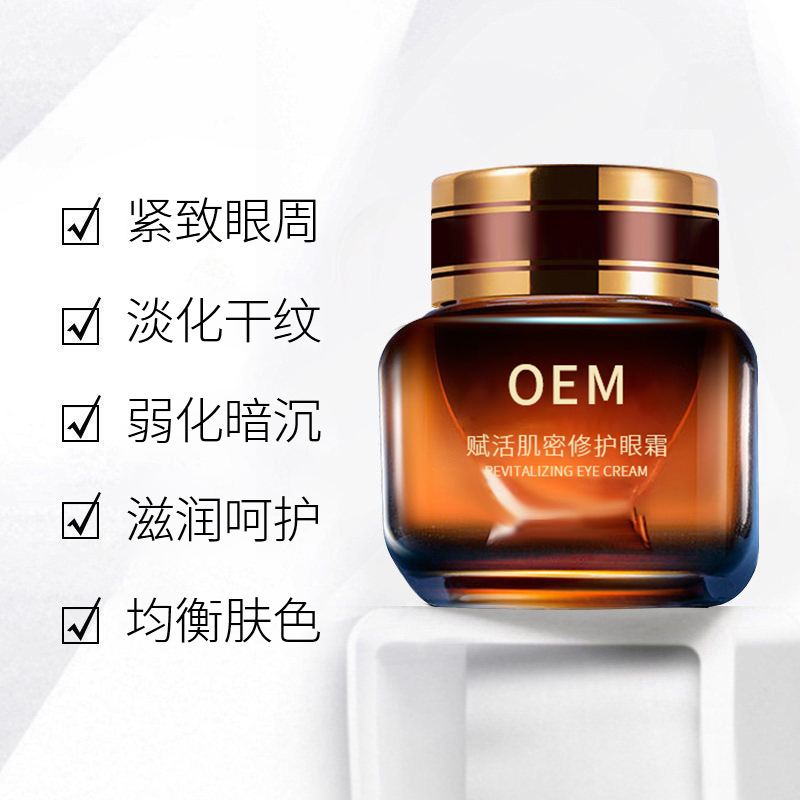 沈阳市_紧致淡纹眼霜