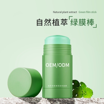 沈阳市_固体面膜OEM