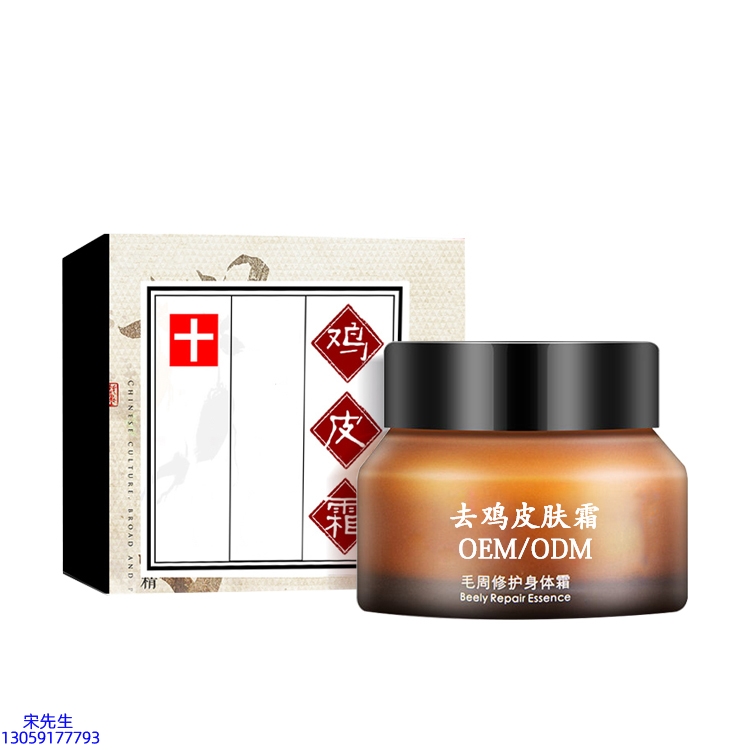 沈阳市_去鸡皮肤毛刺毛角周滋润修复保湿身体霜