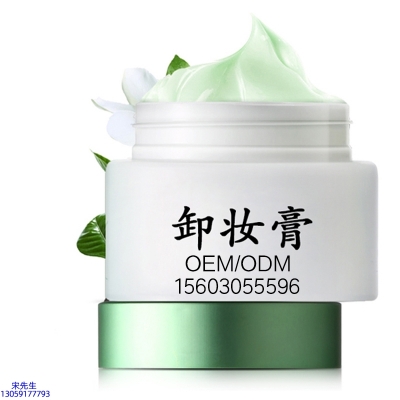 沈阳市_卸妆膏 温和不刺激 O刺激配方 深层清洁彩妆护肤面部无残留