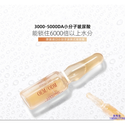 沈阳市_玻尿酸安培瓶原液