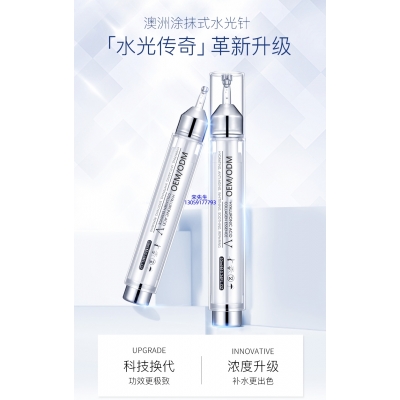 沈阳市_水光针精华原液