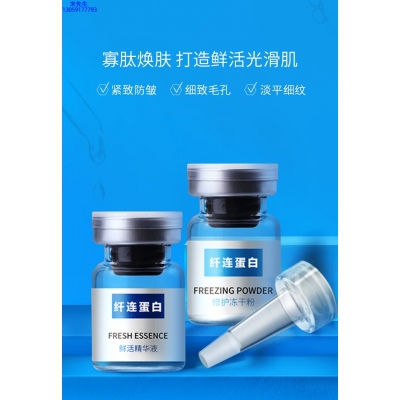 沈阳市_纤连蛋白冻干粉
