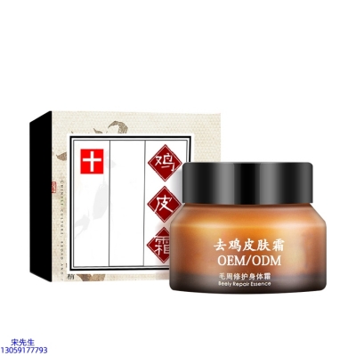 沈阳市_去鸡皮肤毛刺毛角周滋润修复保湿身体霜