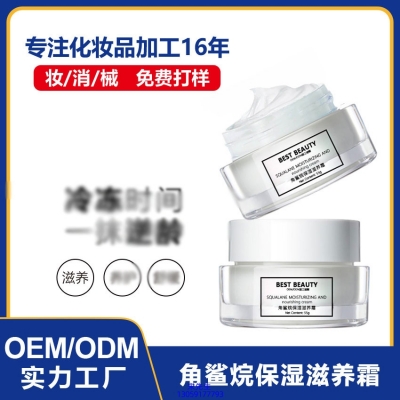 沈阳市_角鲨烷抗初老修护细纹保湿面霜