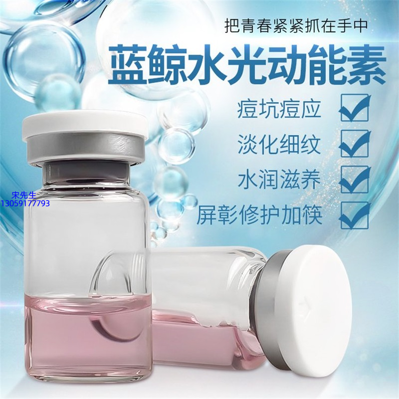 沈阳市_水光动能素精华原液保湿