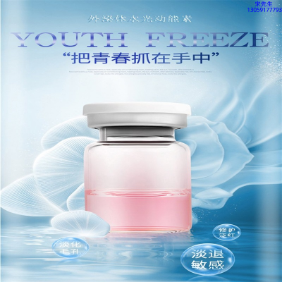 沈阳市_水光补水保湿