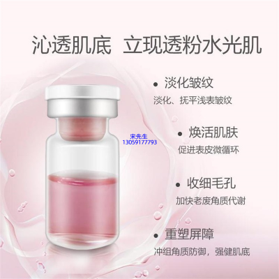沈阳市_水光动能素精华原液保湿