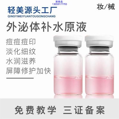 沈阳市_水光动能素精华原液哪家美容院好