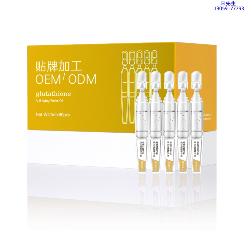 沈阳市_谷胱甘肽玉肌焕采次抛精华液（30支）